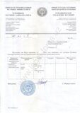 Выписка с торгового реестра Киргизской Республики